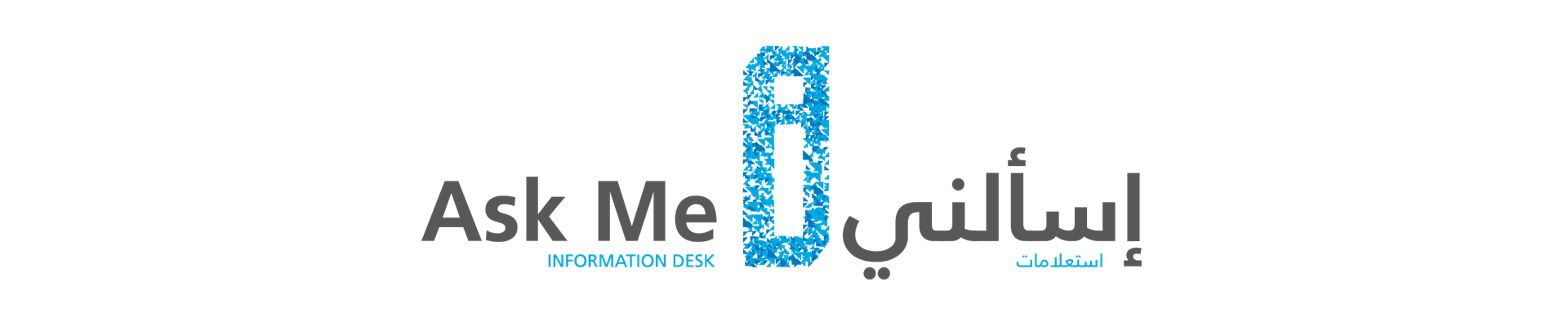 مطارات الرياض تطلق خدمة "اسألني" لخدمة مسافري مطار العاصمة